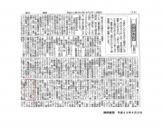 東日本大震災義援金のお知らせ